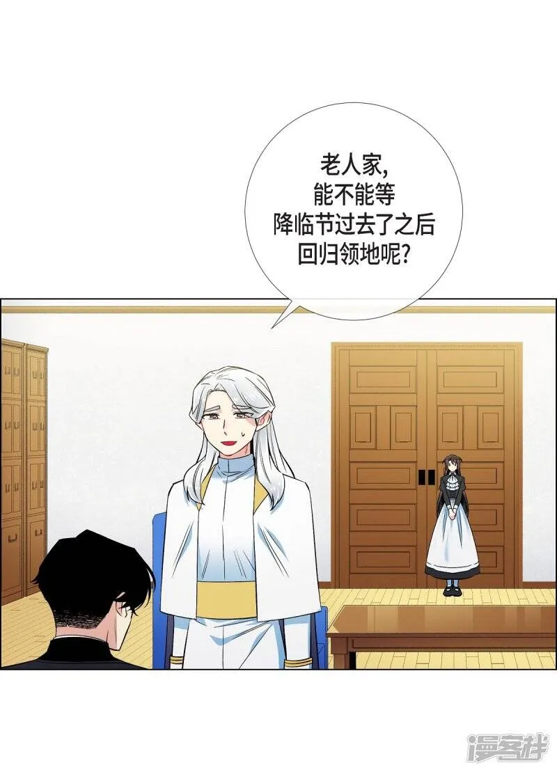 第33话 回归领地 第11页