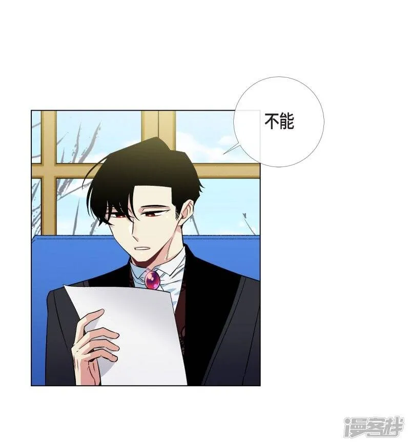 第33话 回归领地 第12页
