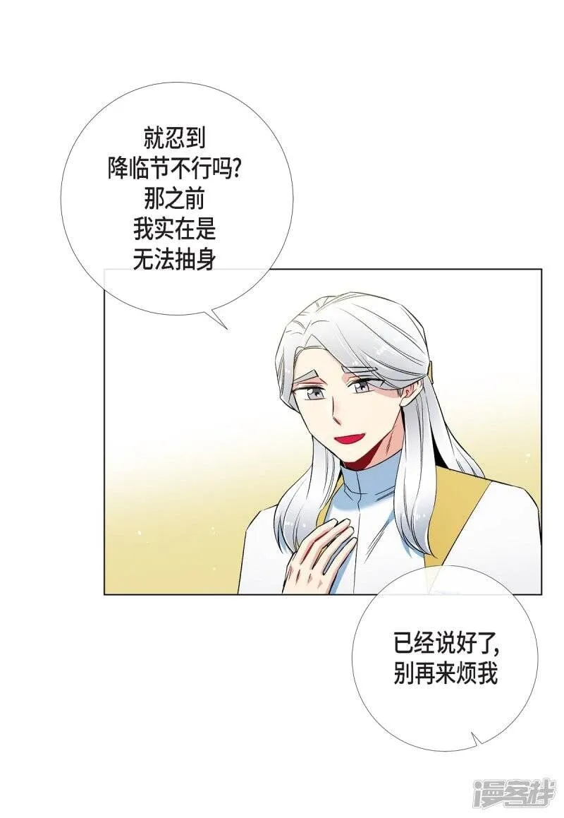第33话 回归领地 第13页