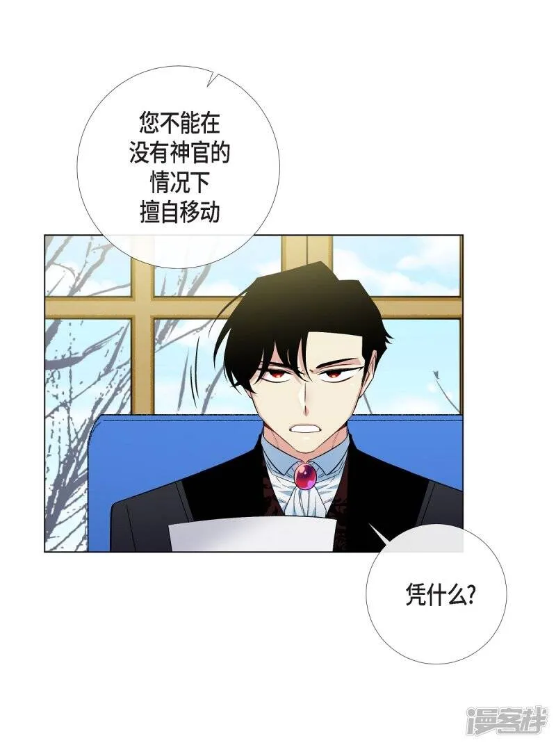 第33话 回归领地 第14页