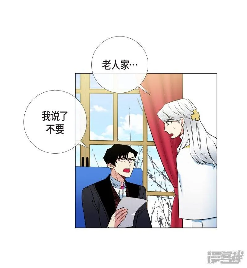 第33话 回归领地 第15页