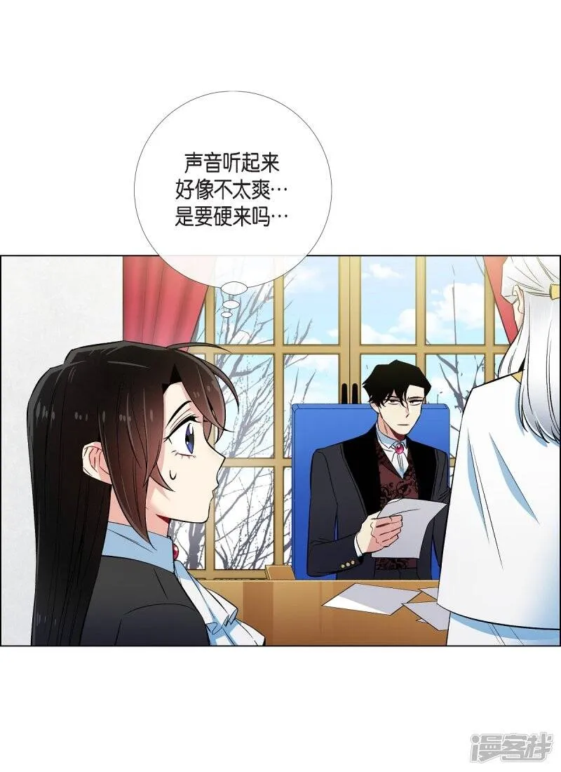 第33话 回归领地 第16页