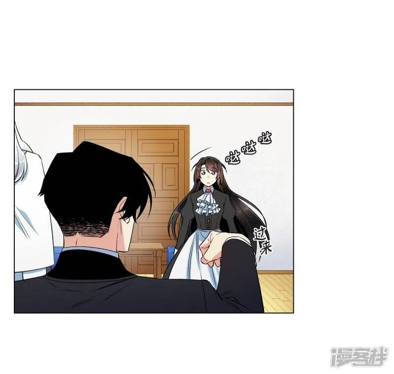 第33话 回归领地 第17页