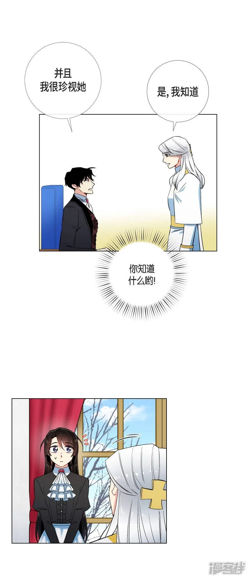 第33话 回归领地 第19页