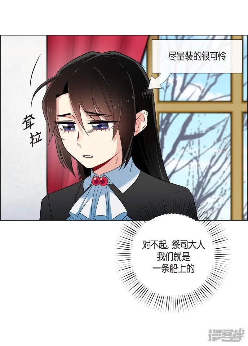第33话 回归领地 第20页