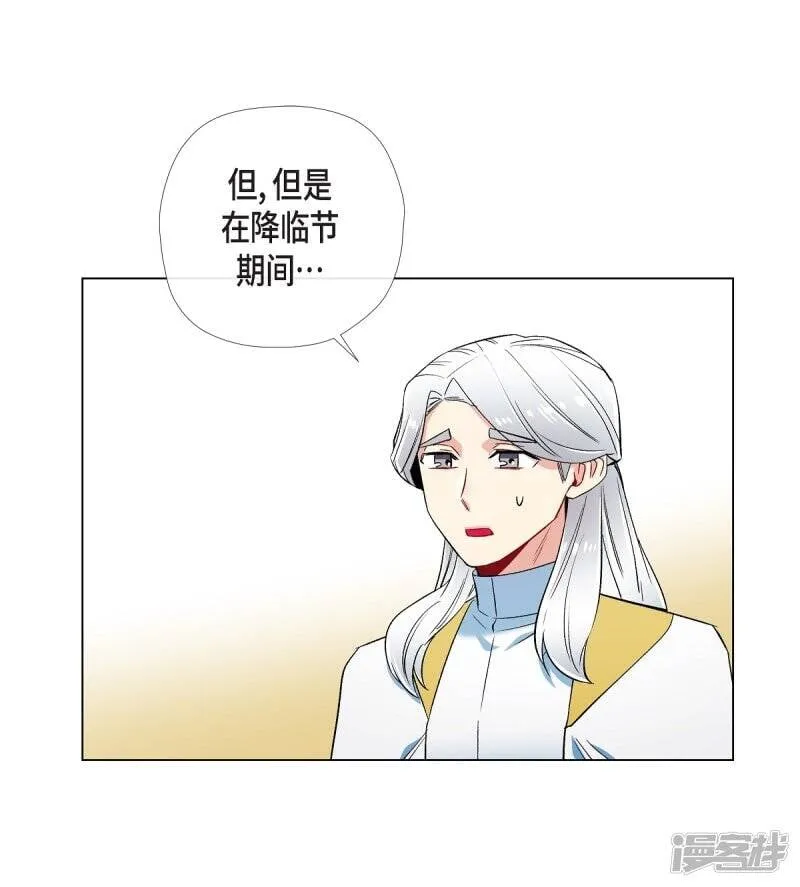 第33话 回归领地 第21页