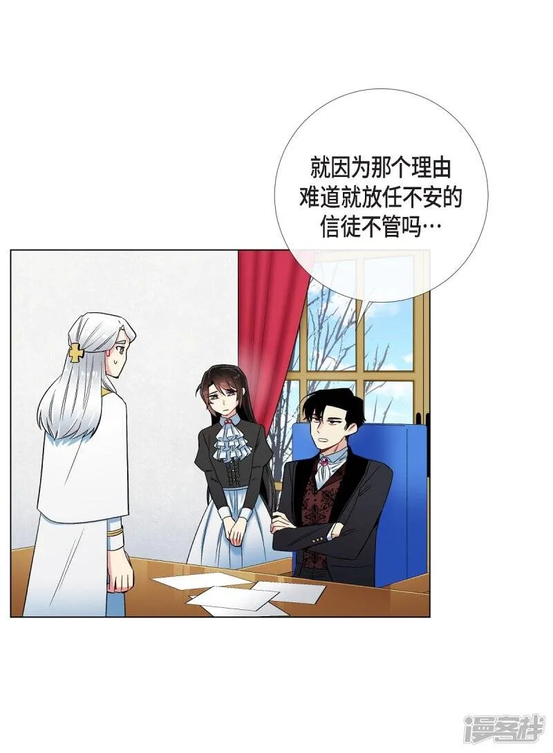 第33话 回归领地 第22页