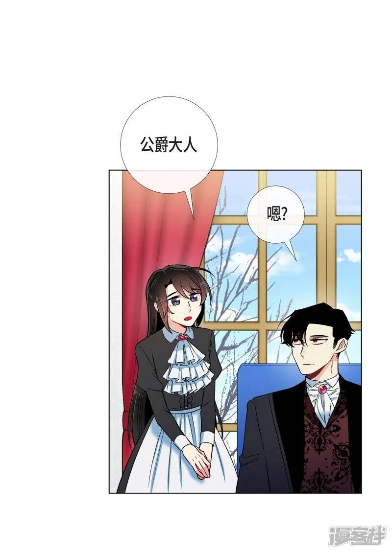 第33话 回归领地 第23页