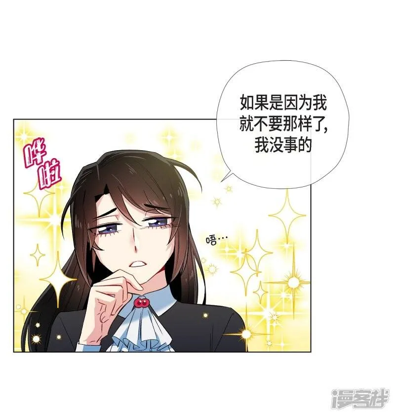 第33话 回归领地 第24页