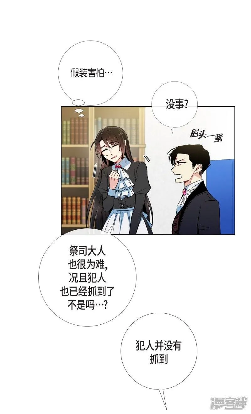 第33话 回归领地 第25页
