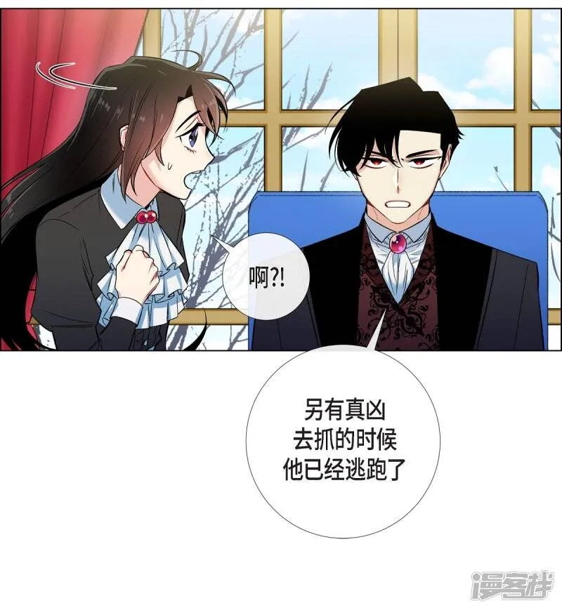 第33话 回归领地 第26页