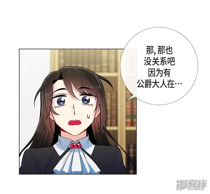 第33话 回归领地 第27页