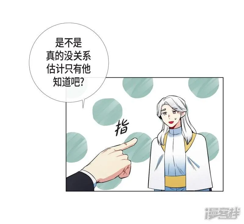 第33话 回归领地 第28页