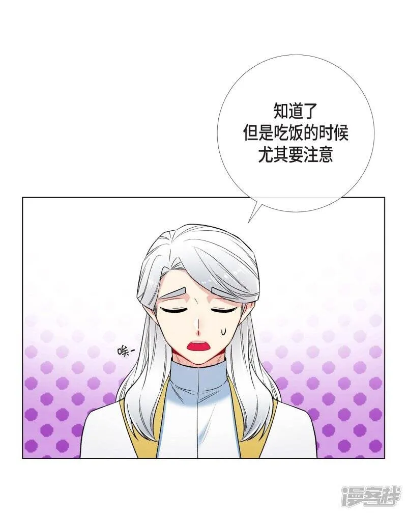第33话 回归领地 第29页