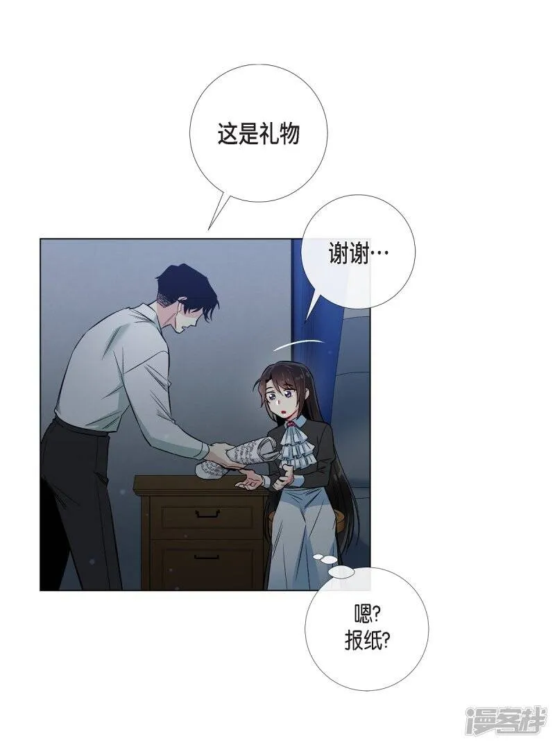 第33话 回归领地 第40页