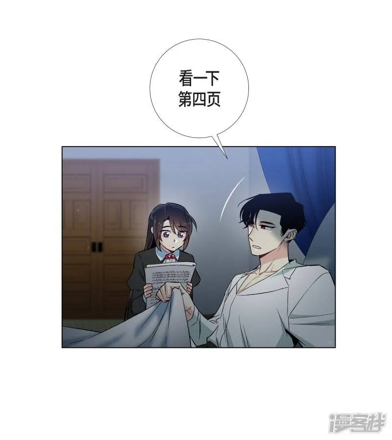 第33话 回归领地 第41页