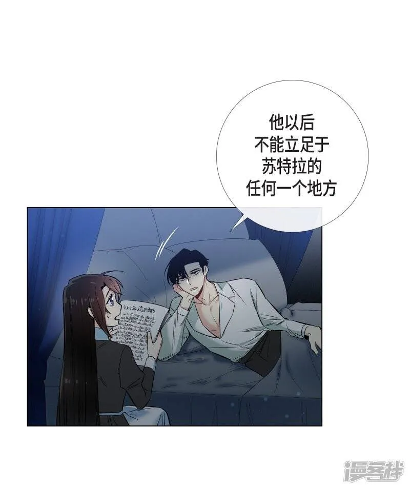 第33话 回归领地 第43页
