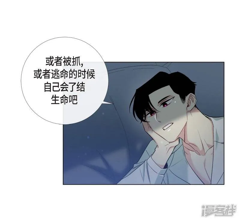 第33话 回归领地 第44页