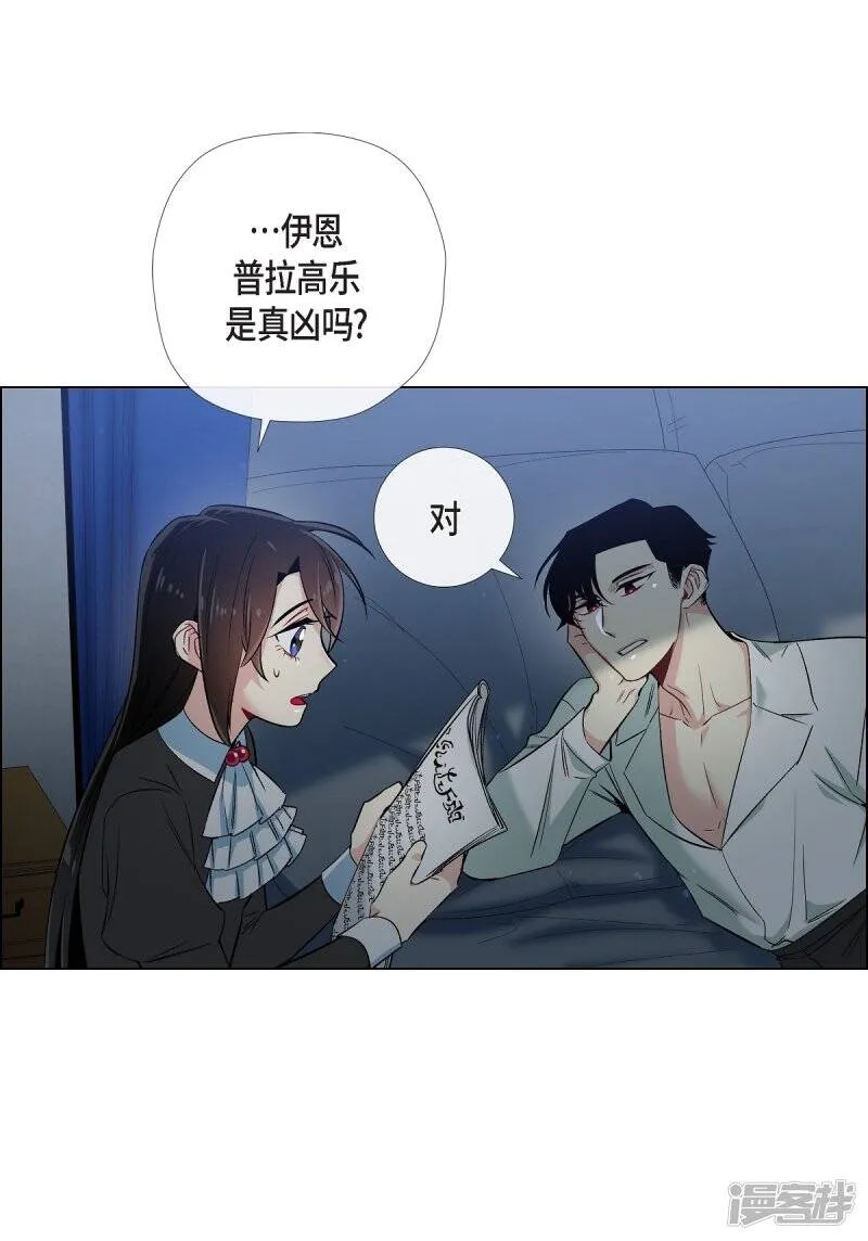 第33话 回归领地 第45页