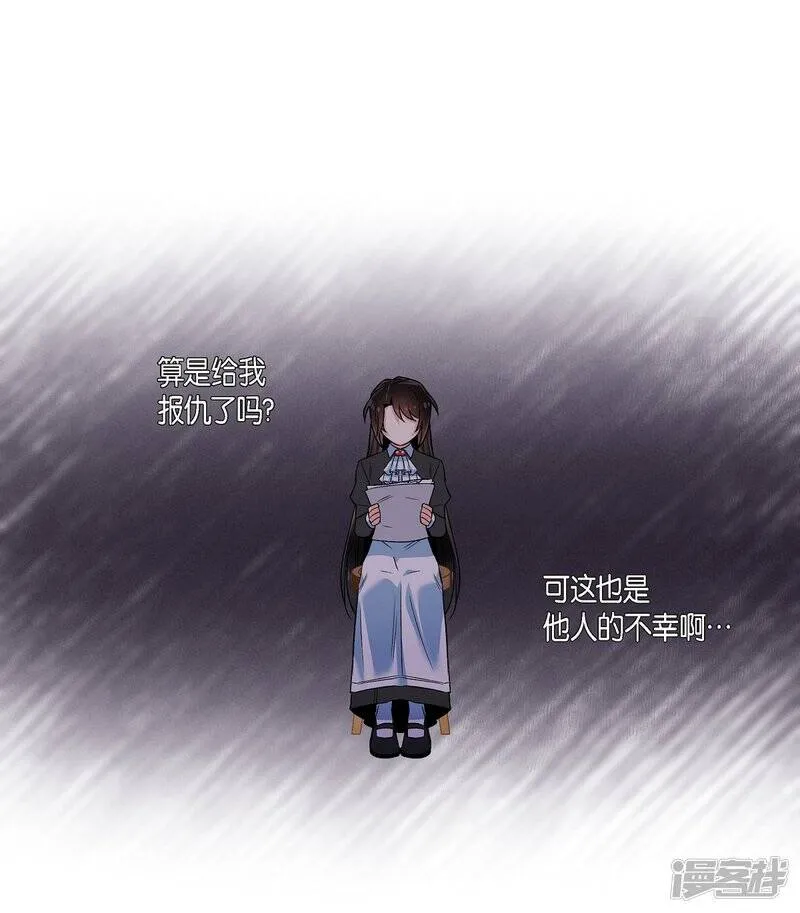 第33话 回归领地 第46页