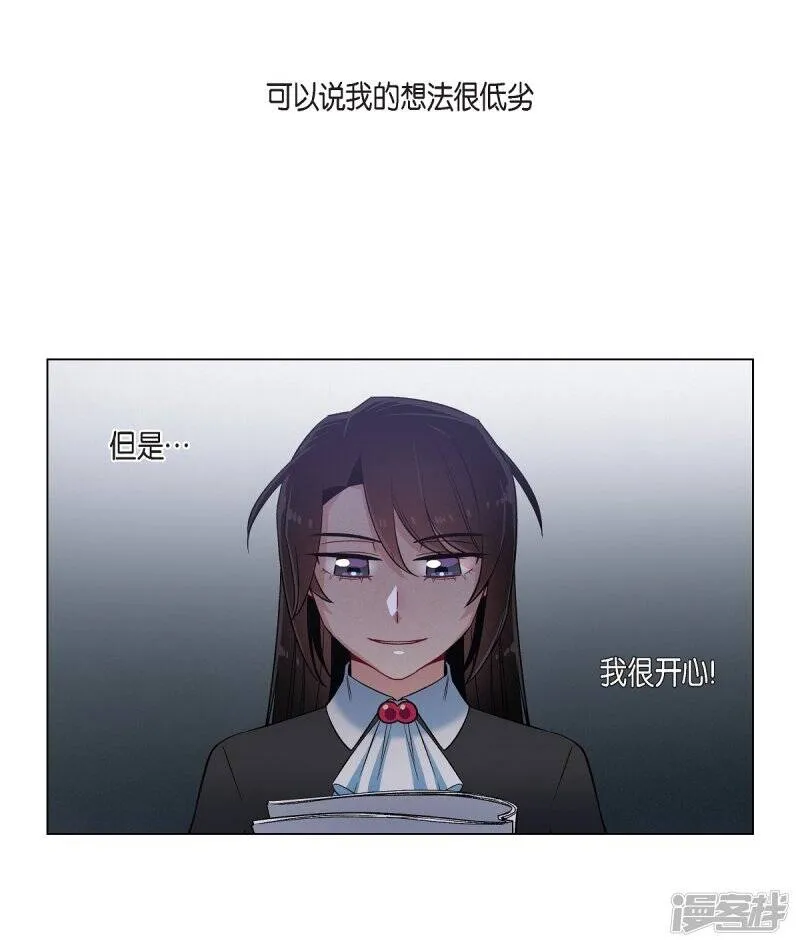 第33话 回归领地 第47页
