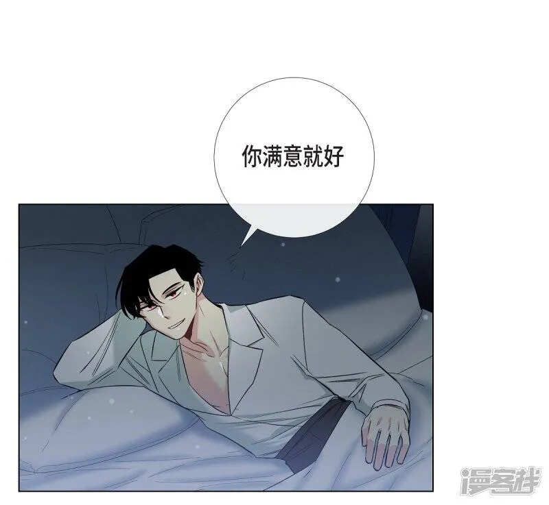 第33话 回归领地 第48页