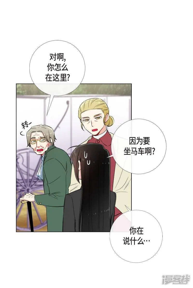 第33话 回归领地 第52页