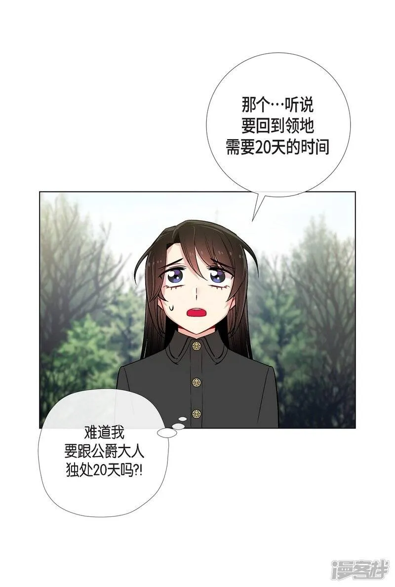 第33话 回归领地 第53页