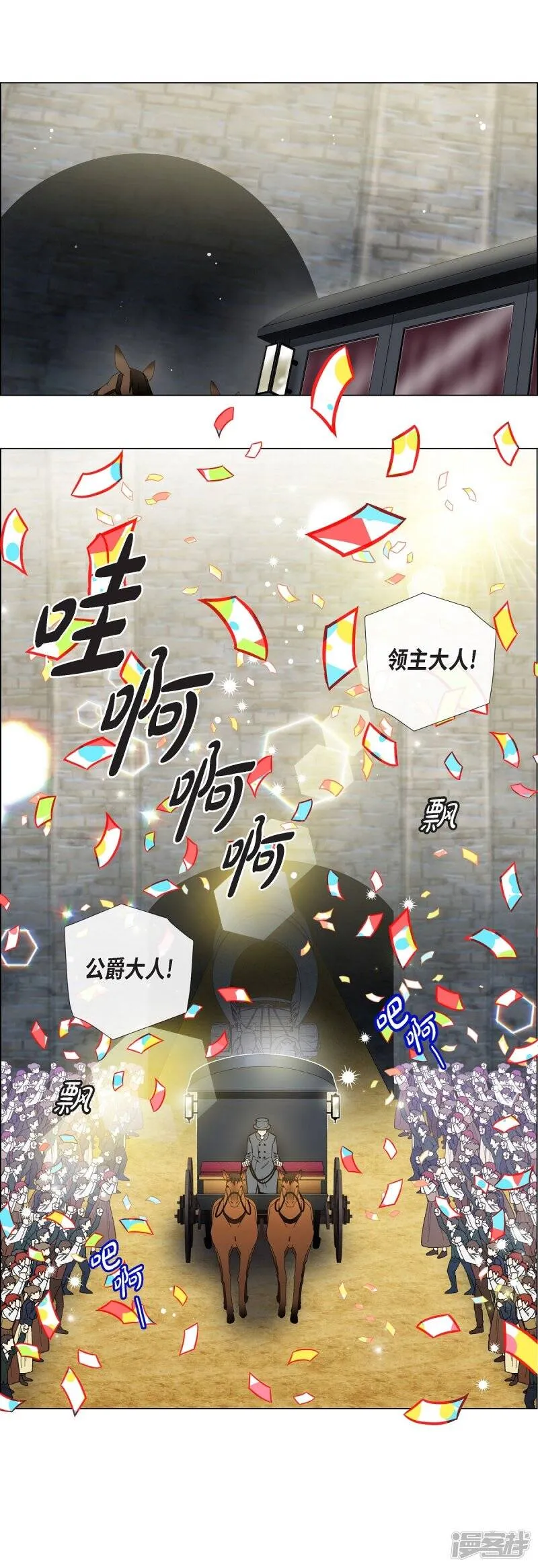 第33话 回归领地 第60页