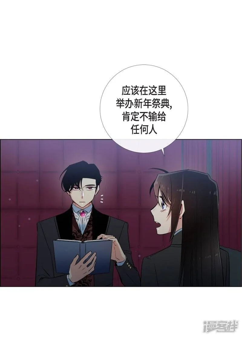 第33话 回归领地 第61页