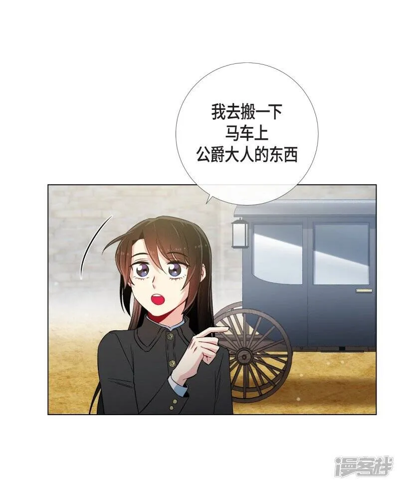 第33话 回归领地 第65页