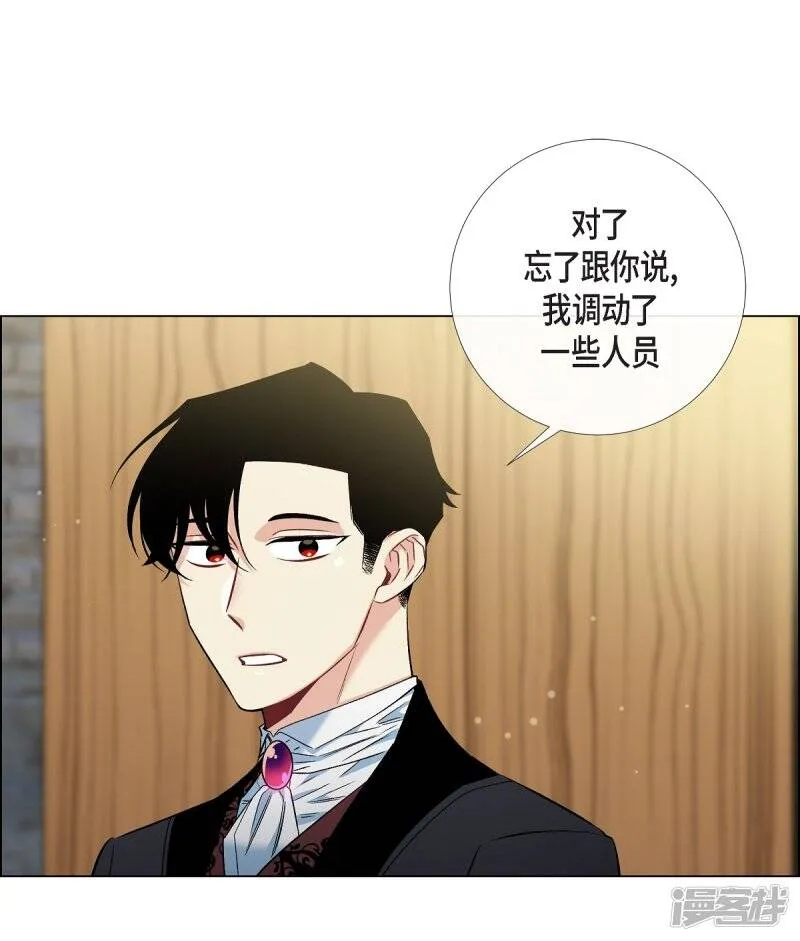 第33话 回归领地 第66页