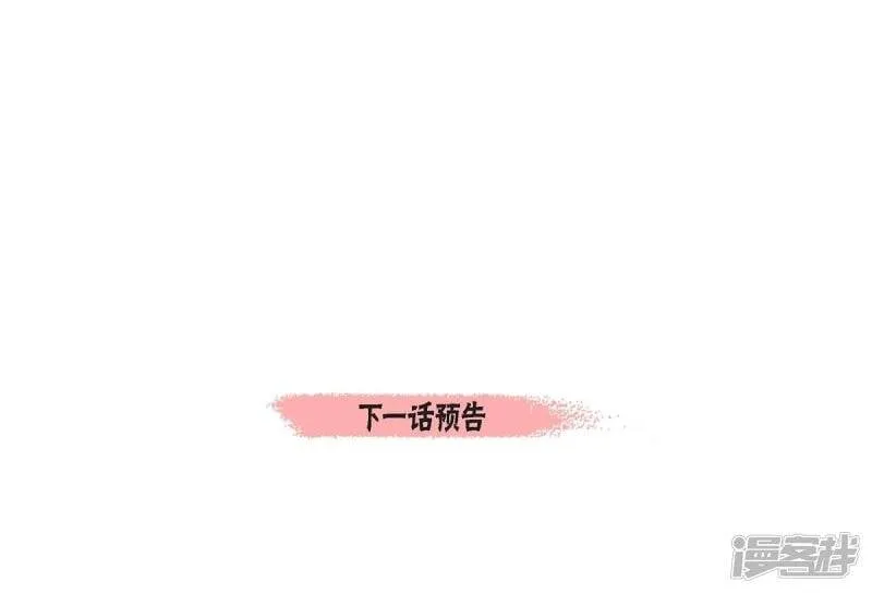 第33话 回归领地 第68页
