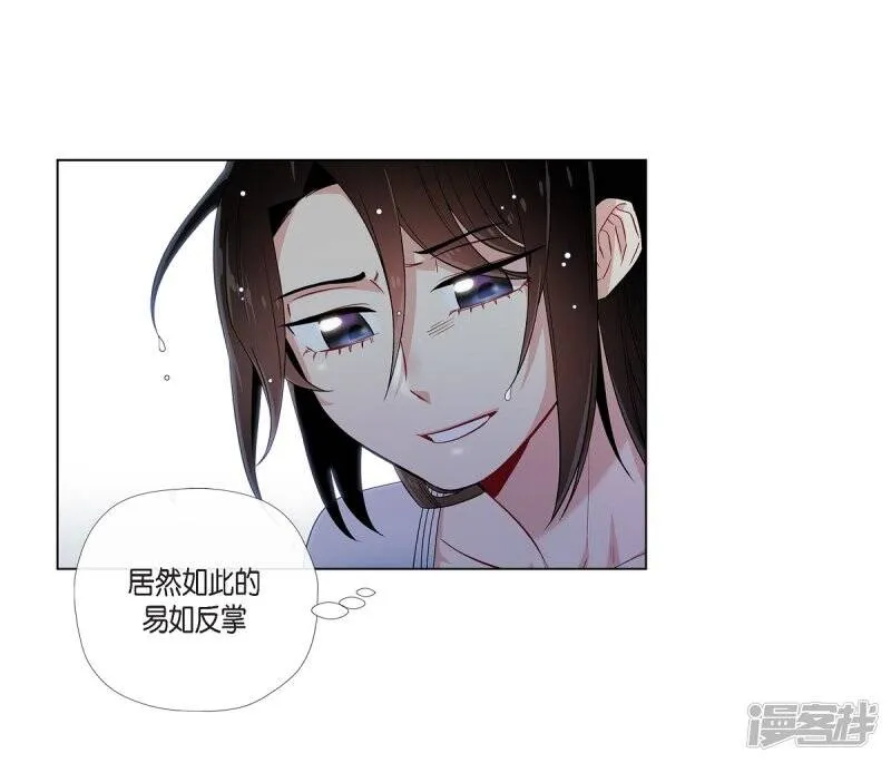 第33话 回归领地 第69页