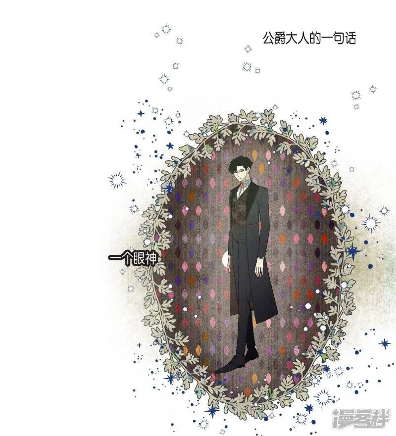 第33话 回归领地 第70页