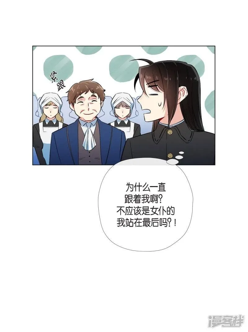 第34话 新的工作 第4页