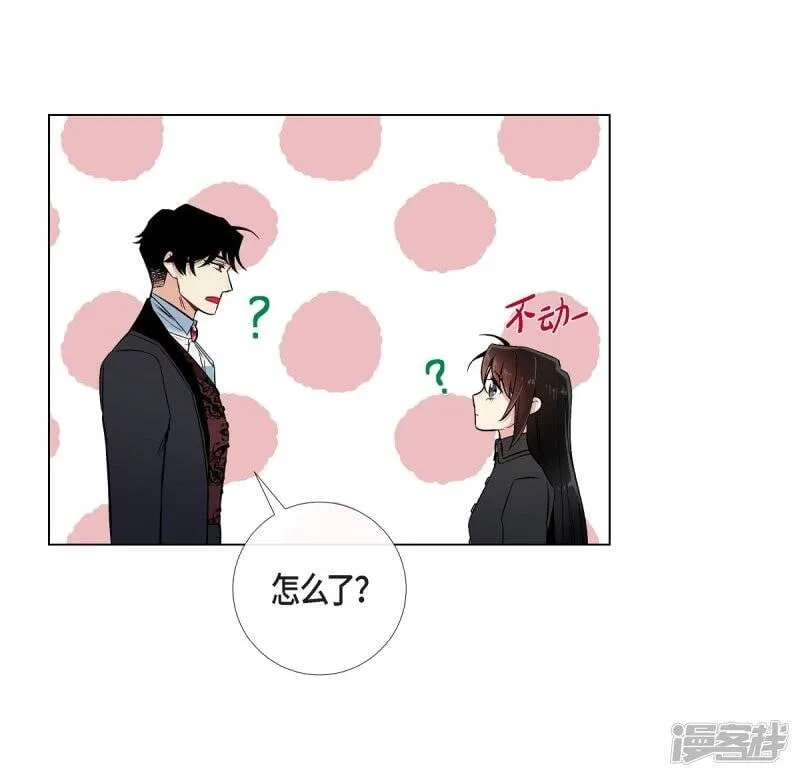 第34话 新的工作 第8页