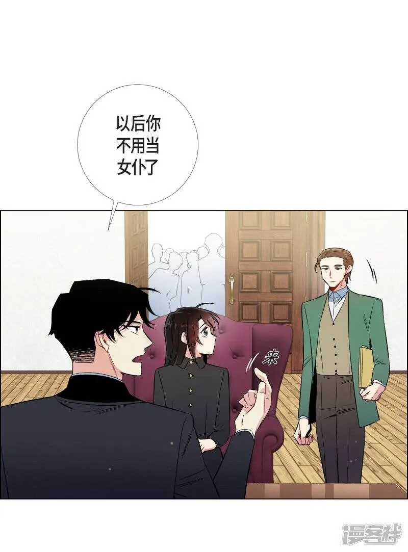 第34话 新的工作 第11页