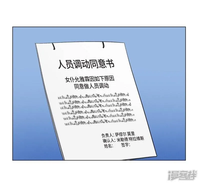 第34话 新的工作 第15页