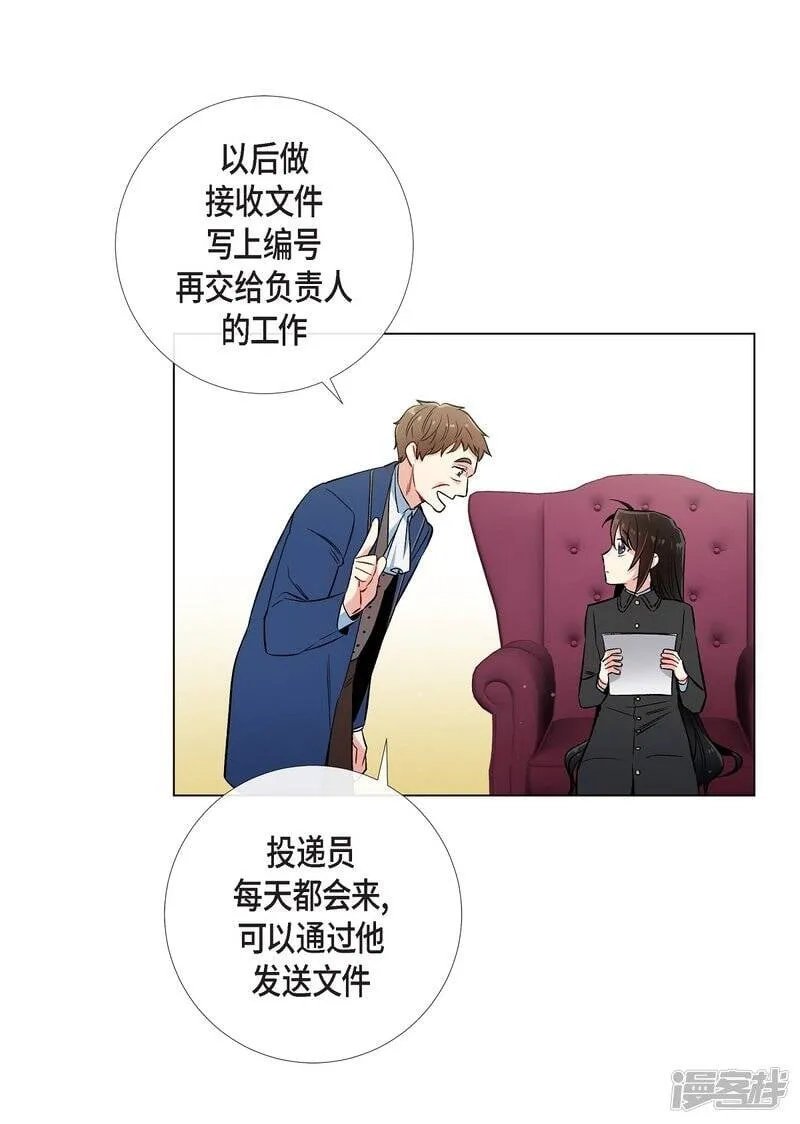 第34话 新的工作 第16页