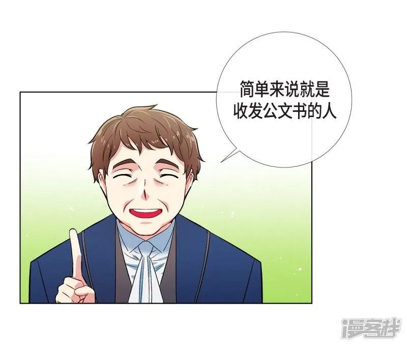 第34话 新的工作 第17页