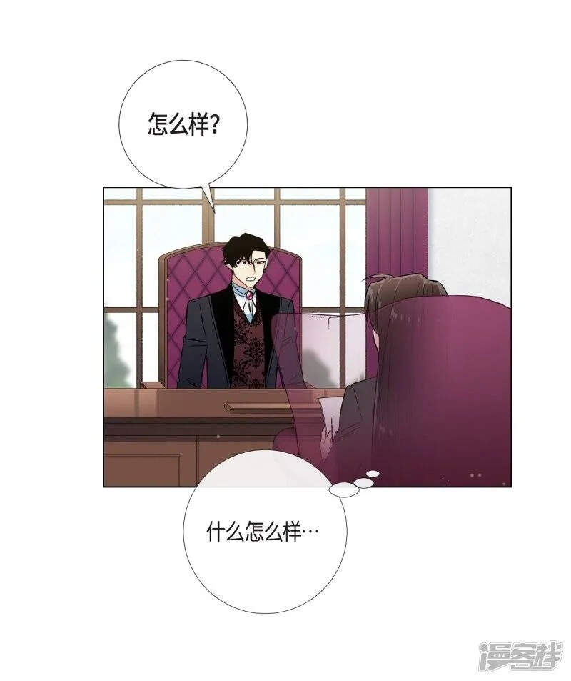 第34话 新的工作 第18页