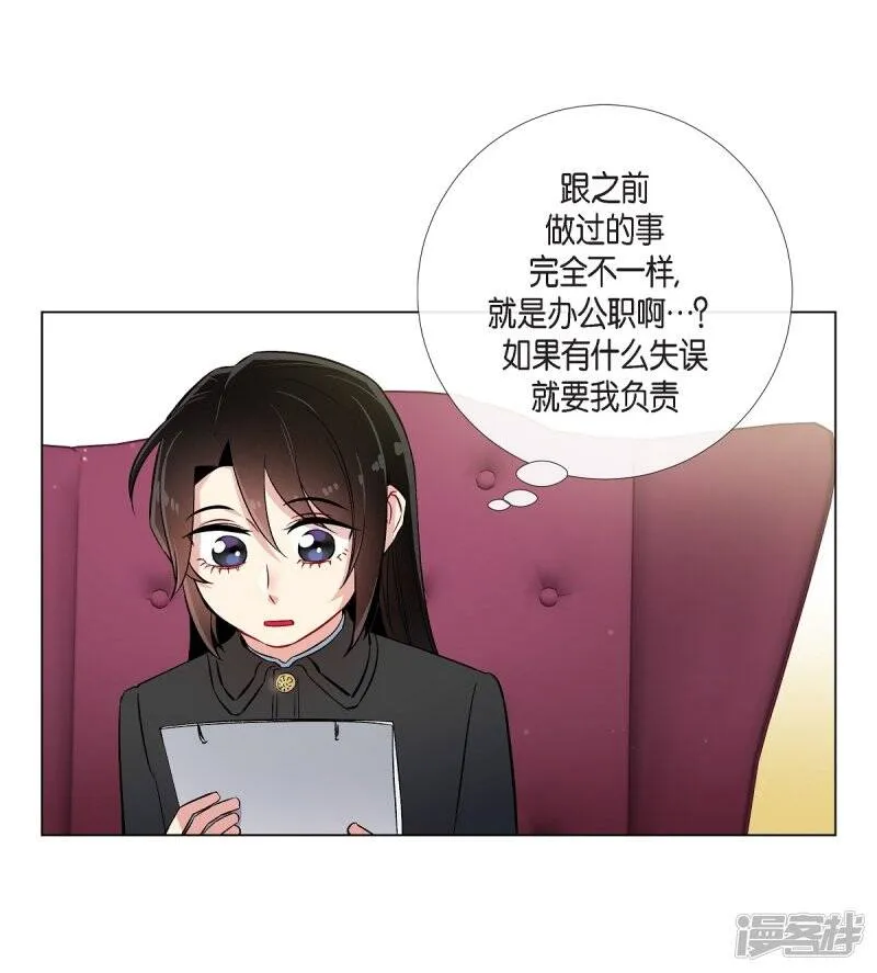 第34话 新的工作 第19页