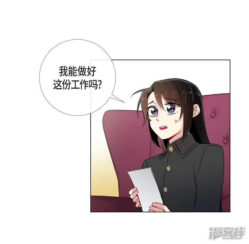 第34话 新的工作 第20页