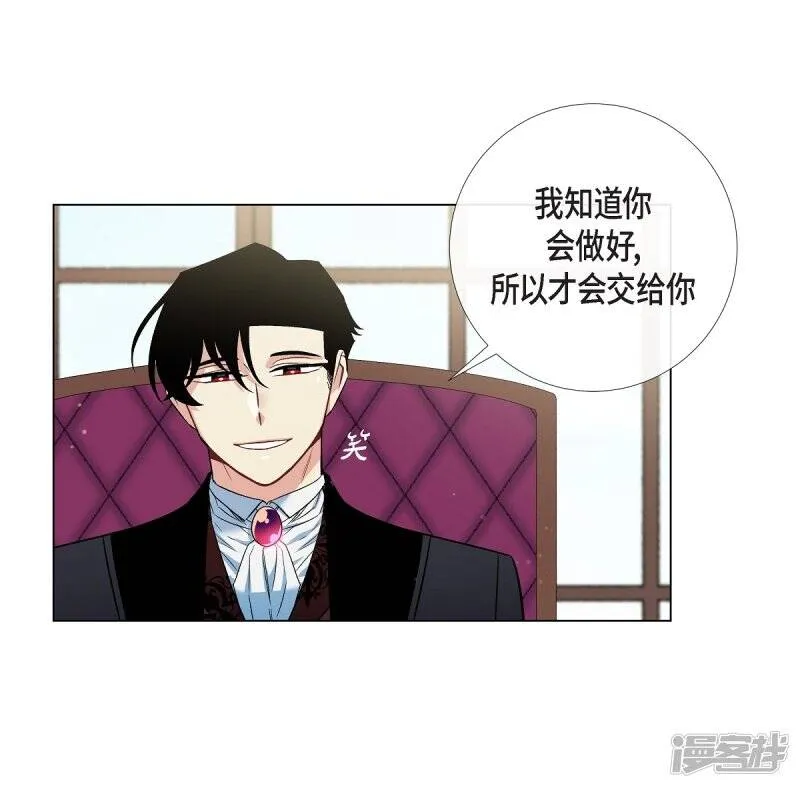第34话 新的工作 第21页