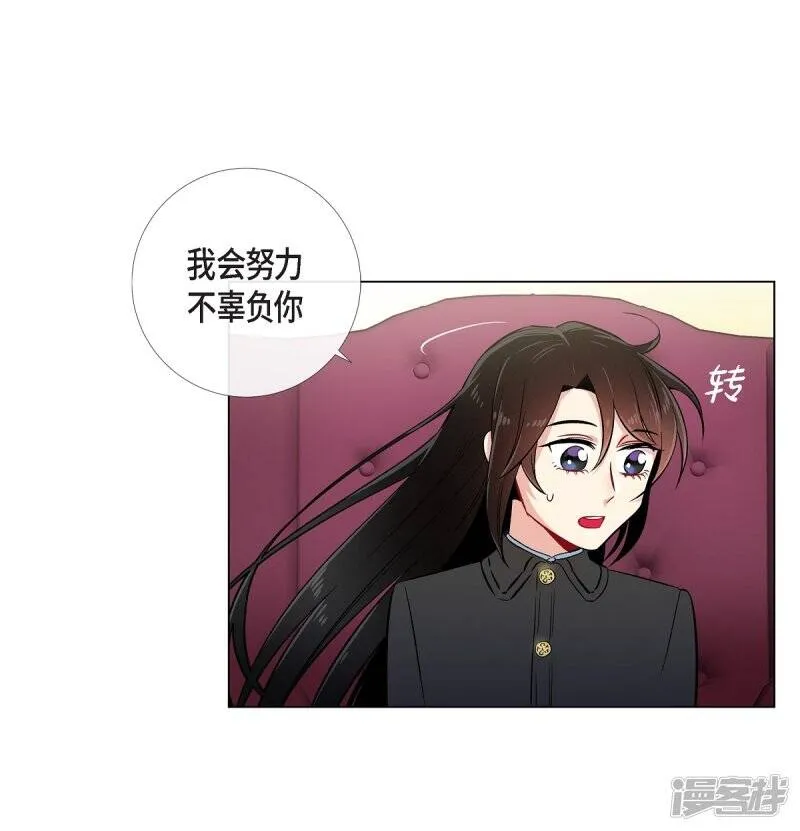 第34话 新的工作 第22页