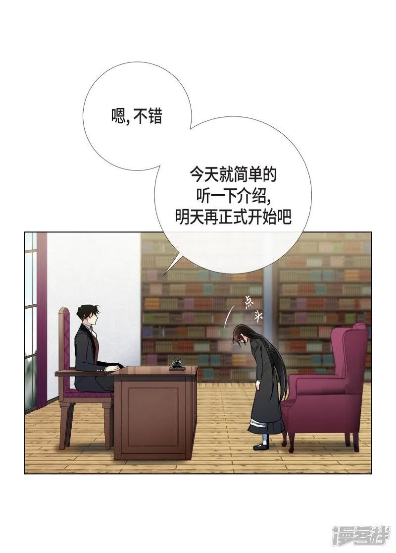 第34话 新的工作 第23页