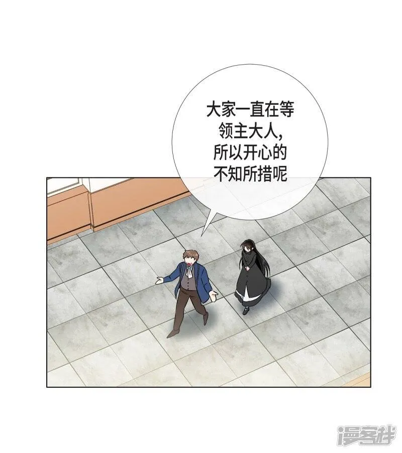 第34话 新的工作 第25页