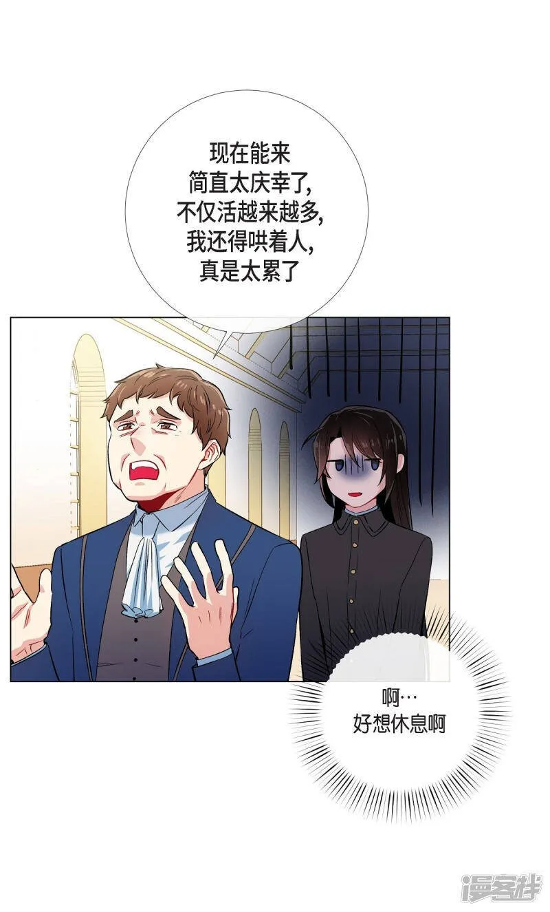 第34话 新的工作 第26页