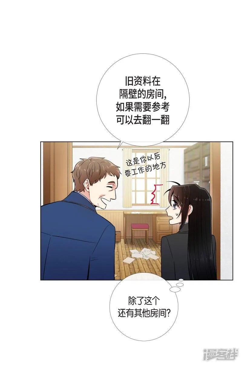 第34话 新的工作 第28页